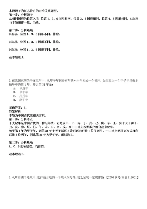 2022年02月2022江西赣州市安远县征兵办公开招聘1名劳务派遣人员强化练习卷壹3套答案详解版