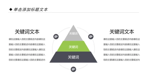 全民运动健身健康中国运动会跑步马拉松PPT模板