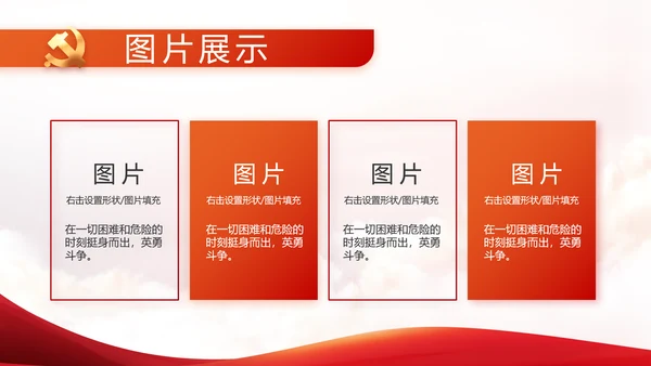 奋斗百年路启航新征程动态PPT模板