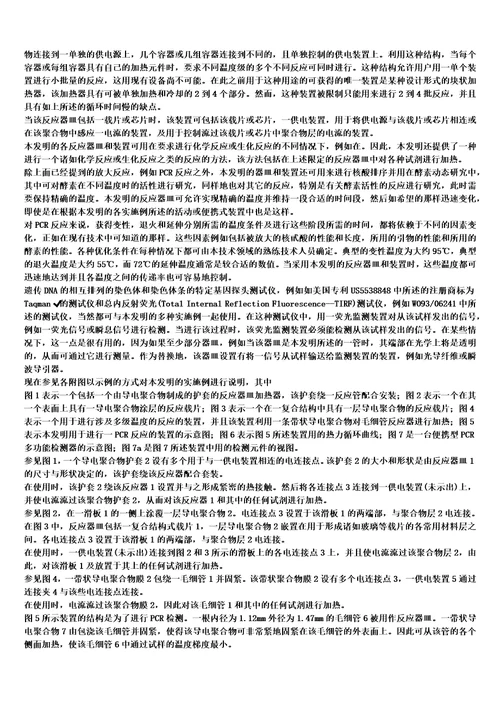 反应器皿的制作方法