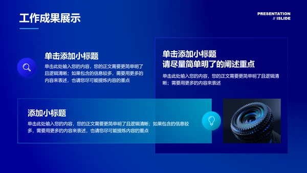 蓝色渐变科技风格通用演示PPT模板