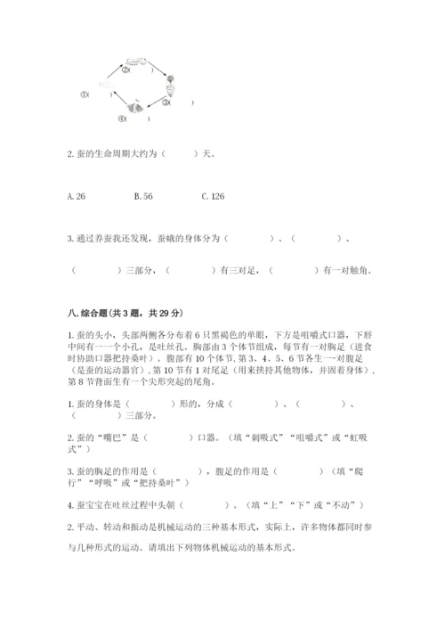 教科版科学三年级下册期末测试卷（培优）.docx