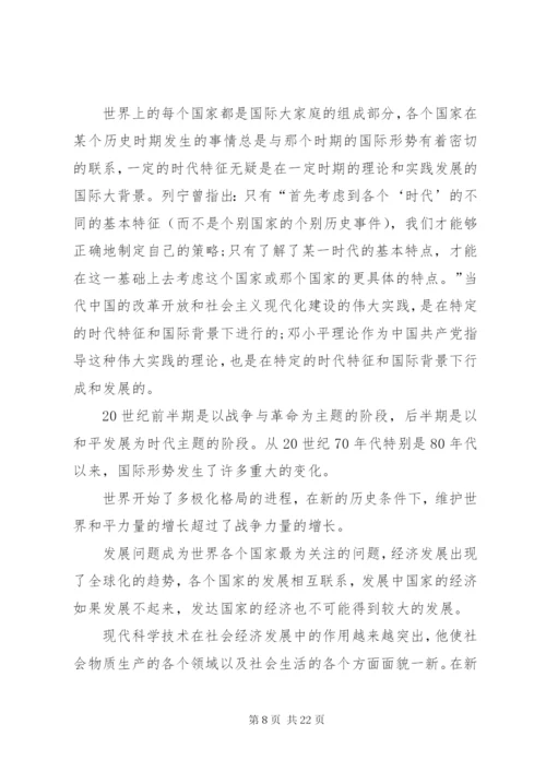 解放思想实事求是的思想.docx