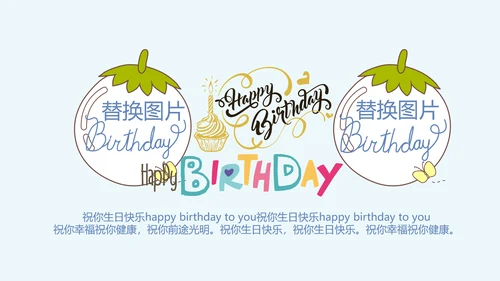 蓝色足球生日宴生日快乐电子相册动态PPT模板