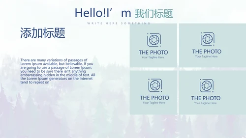 手绘保护森林资源主题班会动态PPT