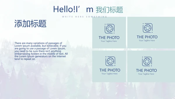 手绘保护森林资源主题班会动态PPT