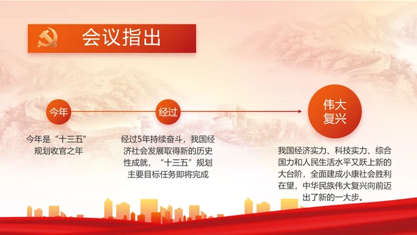红色大气党建党支部年终工作总结PPT