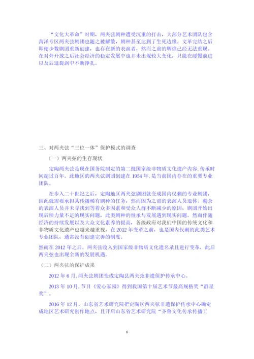 聂孟利论文.docx