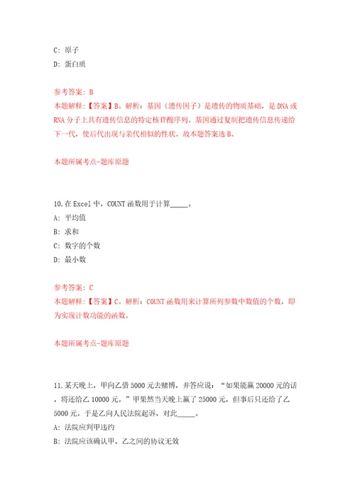 春季广东梅州市梅江区招聘劳务派遣教师9人模拟试卷附答案解析第2次