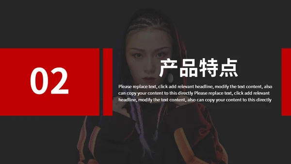 红色时尚彩妆新产品宣传推广通用PPT模板