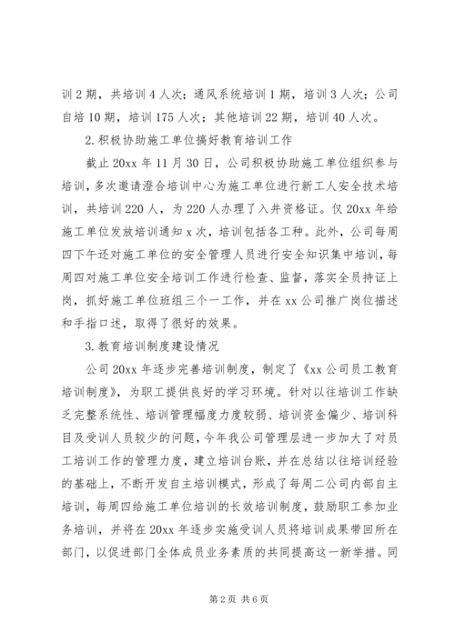 培训工作报告范文.docx