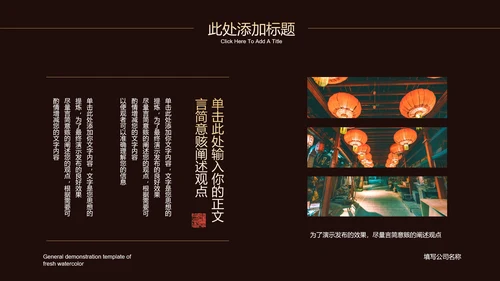 棕色中国风通用中秋营销策划PPT演示模板