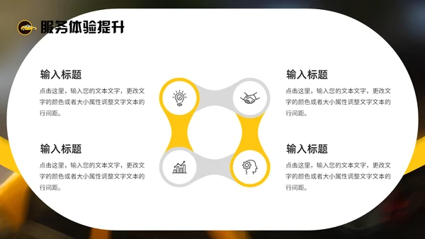 出租车行业年终工作总结报告通用PPT模板