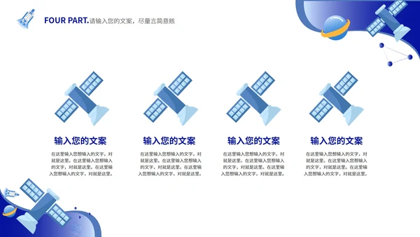 蓝色简约自然科技风教学PPT模板