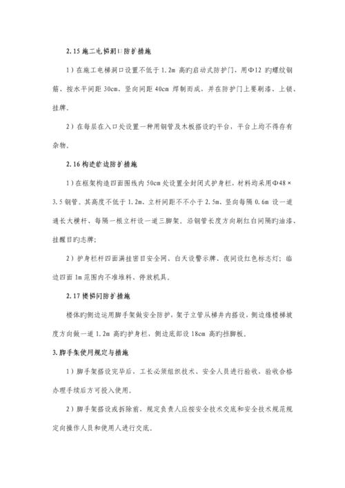 钢管式悬挑脚手架搭设施工方案.docx