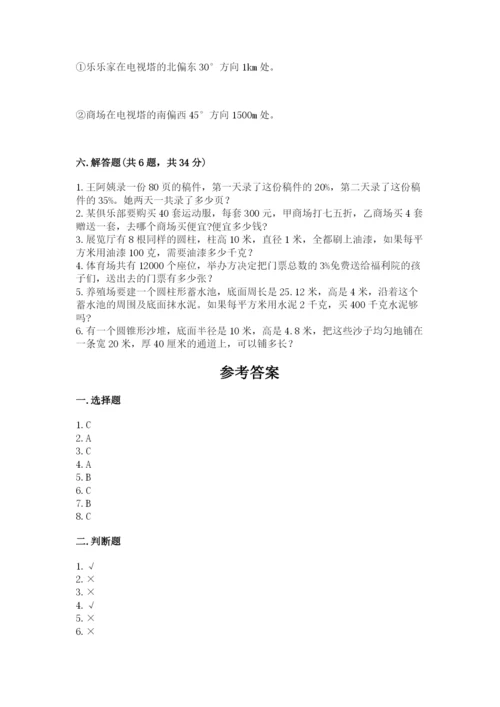 六年级下册数学期末测试卷附参考答案（模拟题）.docx