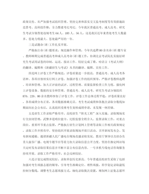 精编之办公室的年终工作总结与计划范文.docx