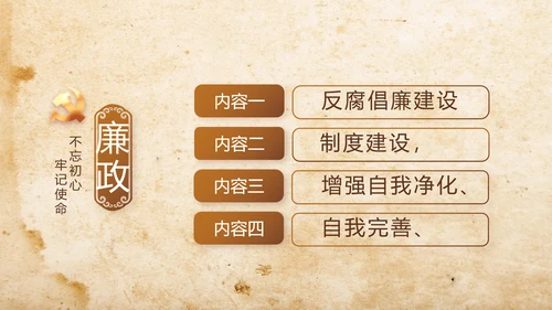 缅怀革命先烈传承红色精神动态PPT模板