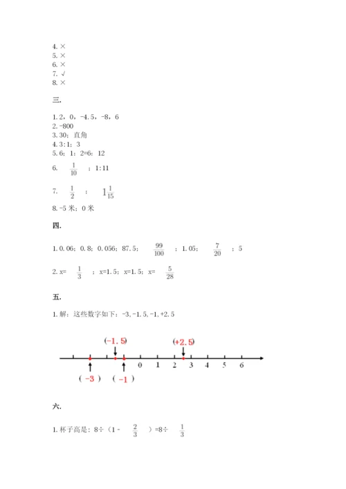 小学六年级数学毕业试题及答案（新）.docx