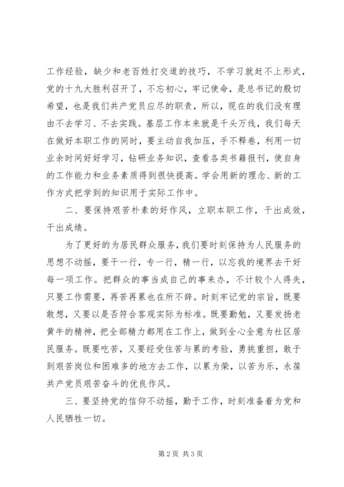 学习优秀共产党员先进事迹心得体会 (2).docx