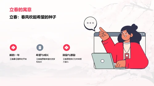 立春公益，爱的启航