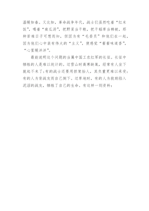 论信仰与幸福关系的哲学论文.docx
