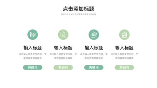 校园知识竞赛通用PPT模板