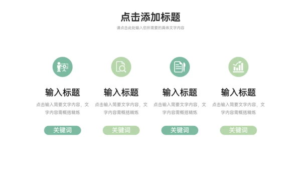 校园知识竞赛通用PPT模板
