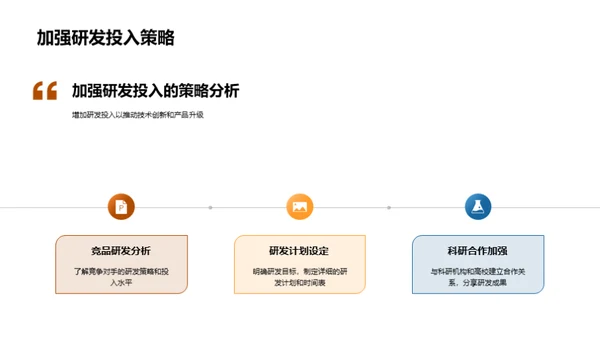 车轮下的变革