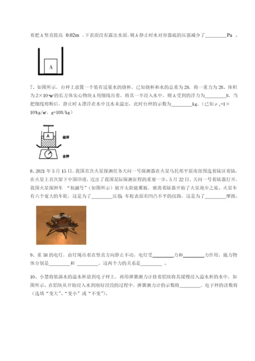 强化训练河南开封市金明中学物理八年级下册期末考试定向练习试题（含答案解析）.docx