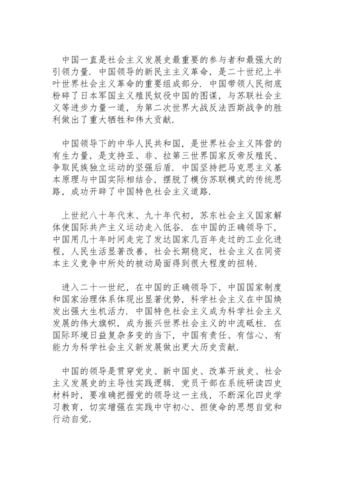 四史指的是什么.docx