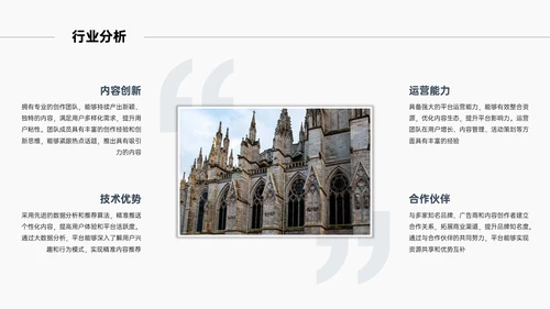 浅蓝色清新风简约新媒体商业计划书PPT模板