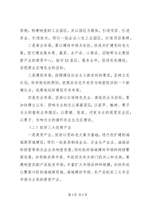 管理区上半年工作总结及下半年工作安排总结.docx