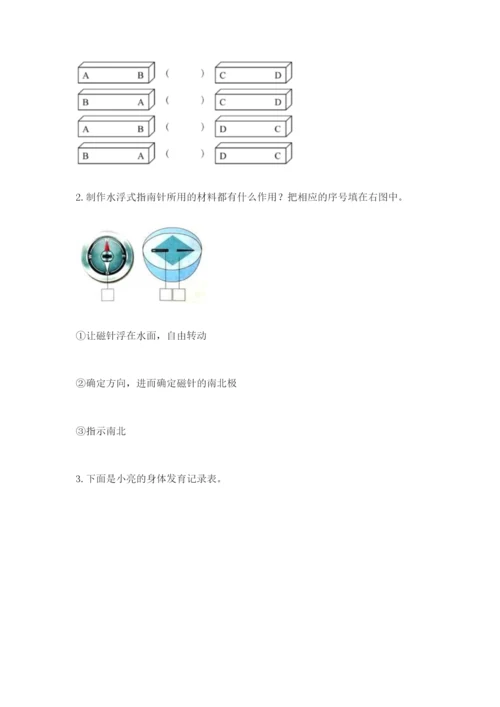 教科版小学科学二年级下册 期末测试卷【典优】.docx