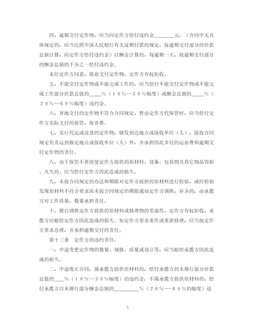 2023年钢结构加工合同.docx