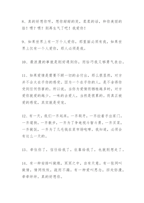 暖心短句小清新200句.docx