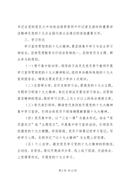 黄岗镇教育系统“讲忠诚、严纪律、立政德”专题警示教育学习计划.docx