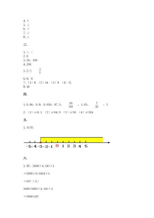 小学数学六年级下册竞赛试题含答案【实用】.docx