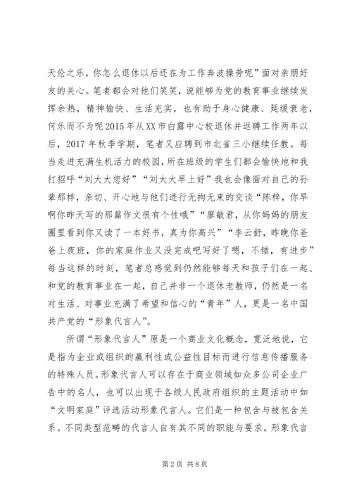 企业不忘初心牢记使命主题教育调研报告.docx