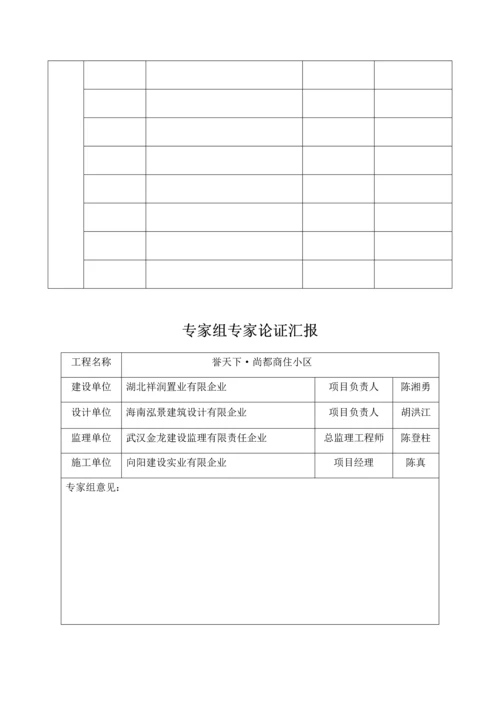 多塔作业方案.docx