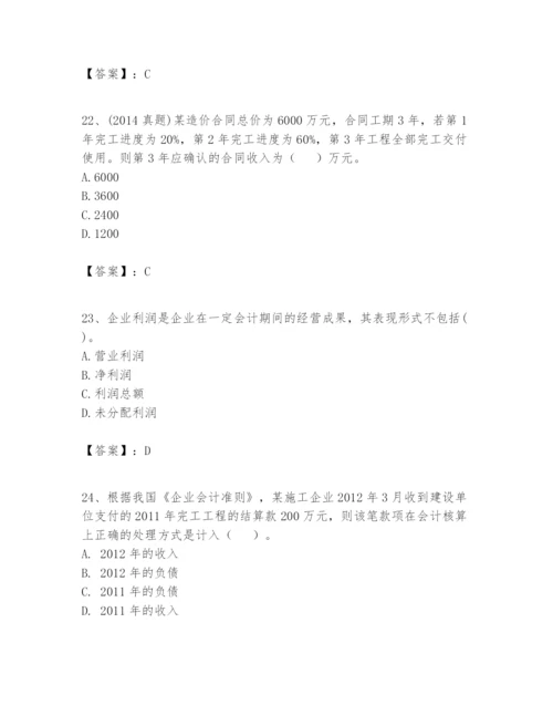 2024年一级建造师之一建建设工程经济题库参考答案.docx