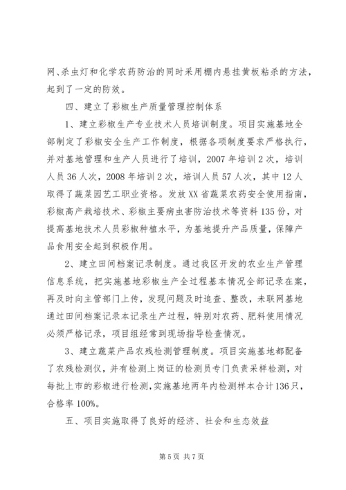 双低油菜新品种引进及高产优质栽培技术研究与应用报告 (3).docx