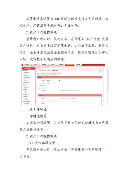 融购开店指导手册模板模板.docx