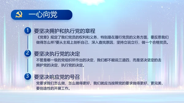 蓝色大气党建党支部年终工作总结PPT动态模板