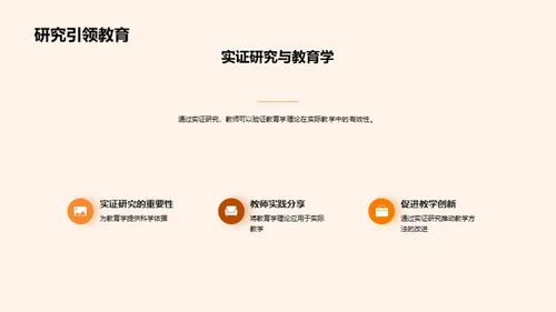 教育学与大学教改