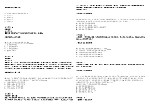 2021年12月贵州黔东南台江县2019年三支一扶服务期满公开招聘1人方案冲刺卷含答案附详解第005期