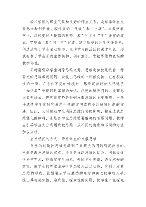 五年级提高数学成绩方法.docx