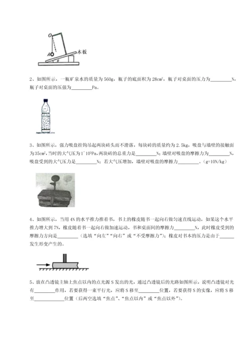 第二次月考滚动检测卷-重庆市彭水一中物理八年级下册期末考试定向测评练习题（含答案详解）.docx