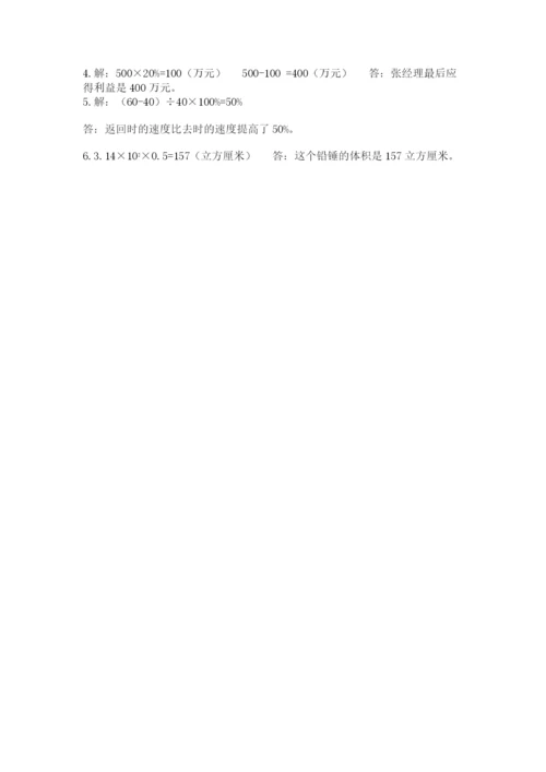 天津市宁河县六年级下册数学期末测试卷往年题考.docx