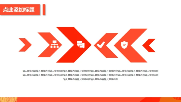 聚划算66大聚惠活动策划通用PPT模版下载